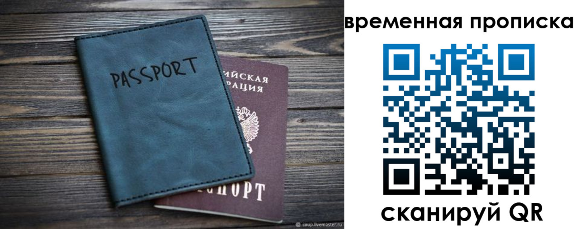 прописка иностранных граждан в Фурманове