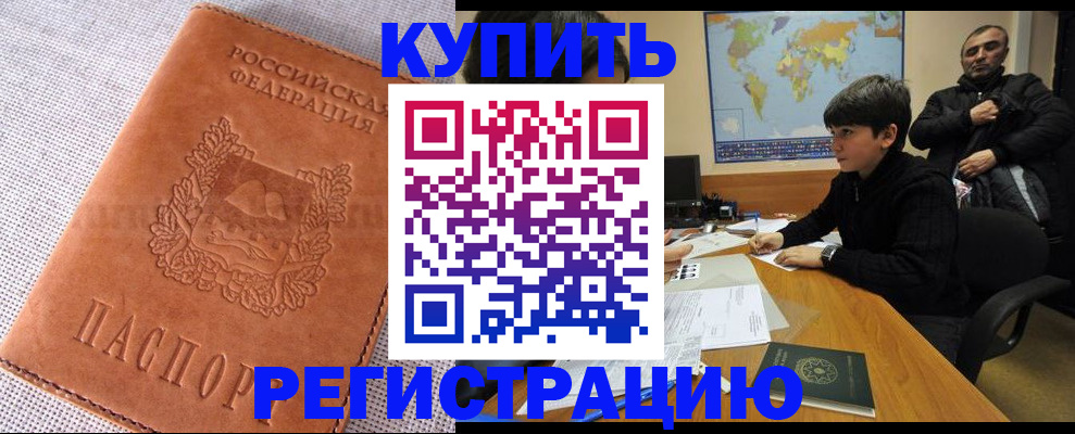 прописка от собственника в Фурманове