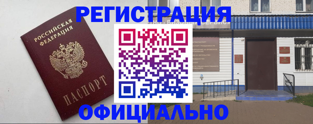 регистрация для школы в Фурманове