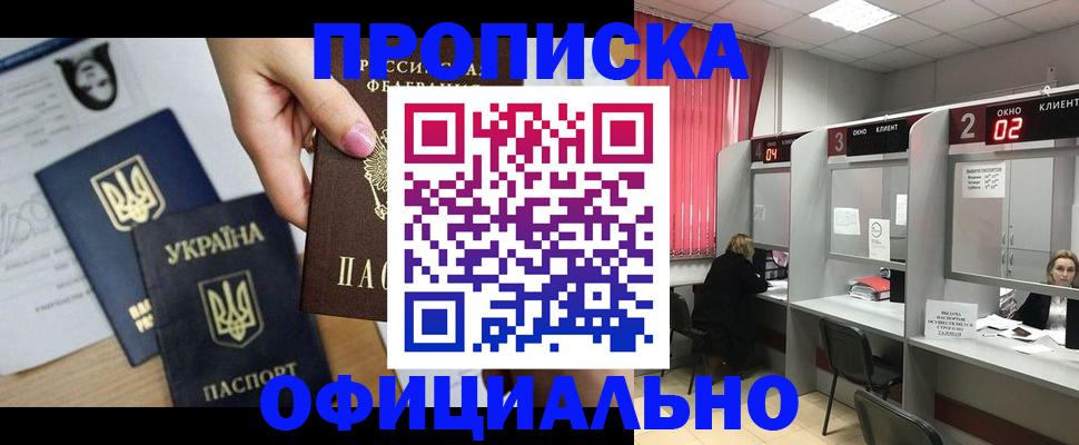 временная регистрация в Фурманове