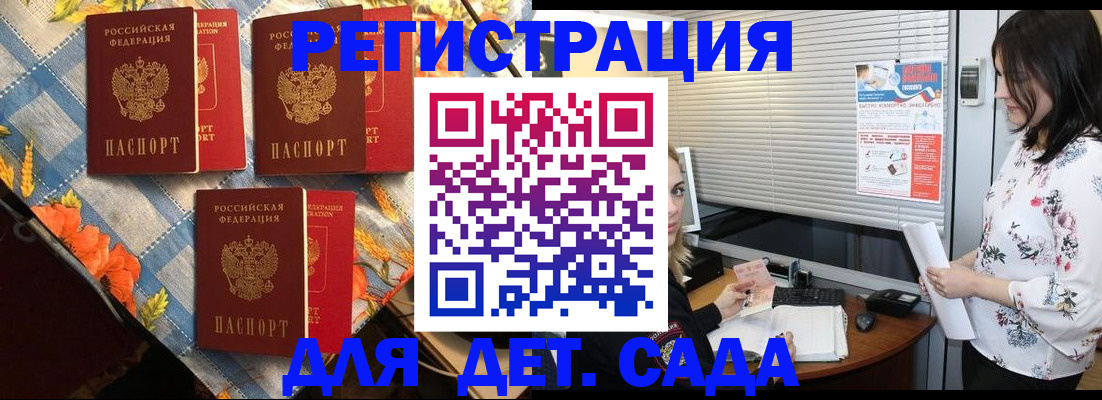временная регистрация купить в Фурманове